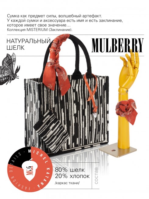 Сумка из Шелка Женский VIAE APII!_Tote/M